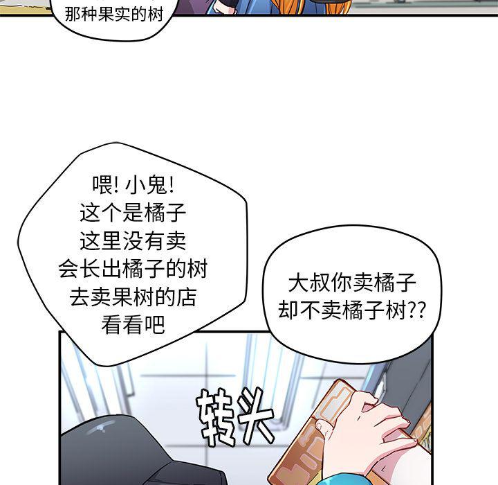 暴走漫画头像韩漫全集-31无删减无遮挡章节图片 