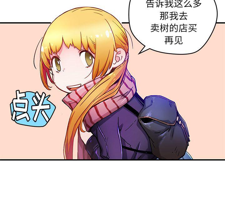 暴走漫画头像韩漫全集-31无删减无遮挡章节图片 