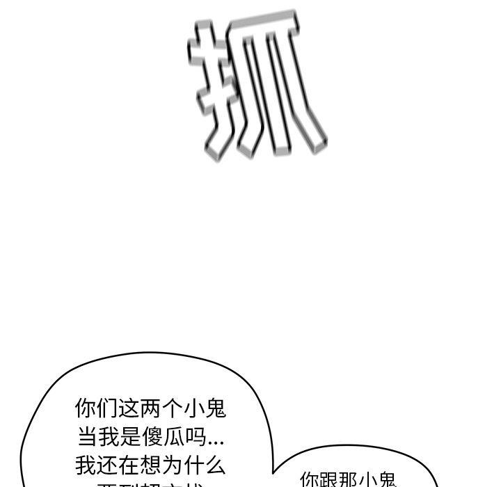 暴走漫画头像韩漫全集-31无删减无遮挡章节图片 