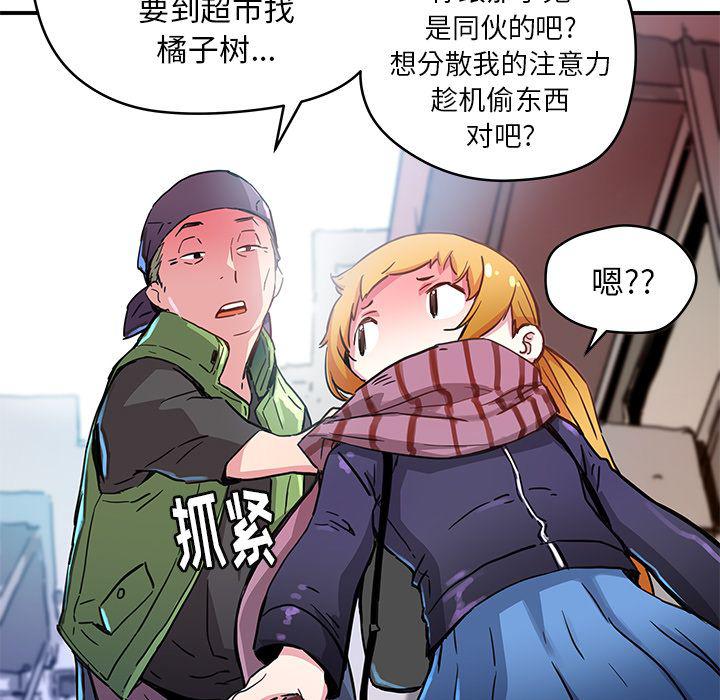 暴走漫画头像韩漫全集-31无删减无遮挡章节图片 