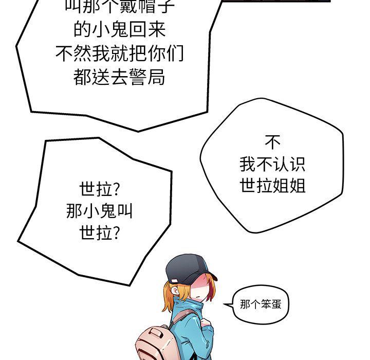 暴走漫画头像韩漫全集-31无删减无遮挡章节图片 