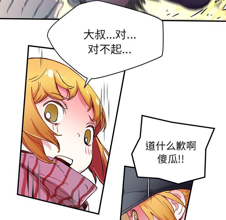 暴走漫画头像韩漫全集-31无删减无遮挡章节图片 