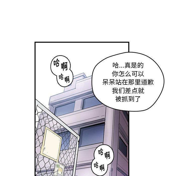 暴走漫画头像韩漫全集-31无删减无遮挡章节图片 