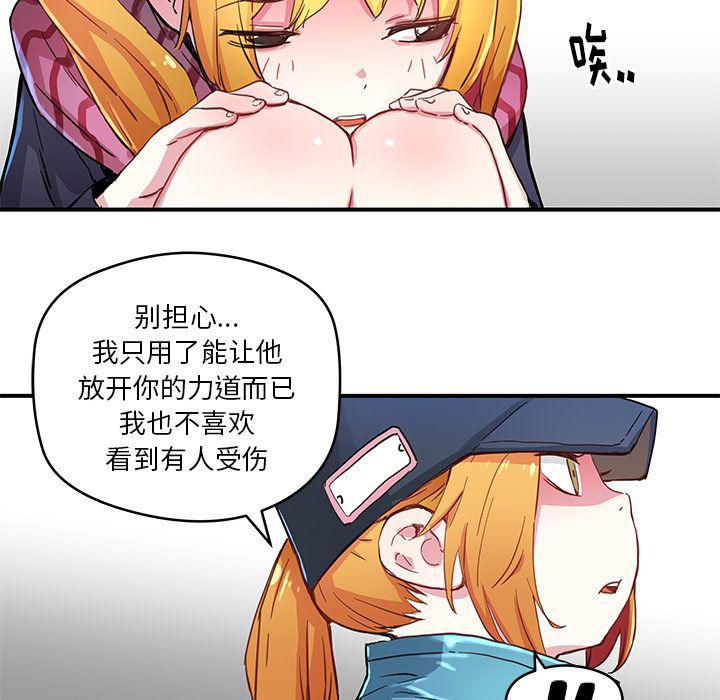暴走漫画头像韩漫全集-31无删减无遮挡章节图片 
