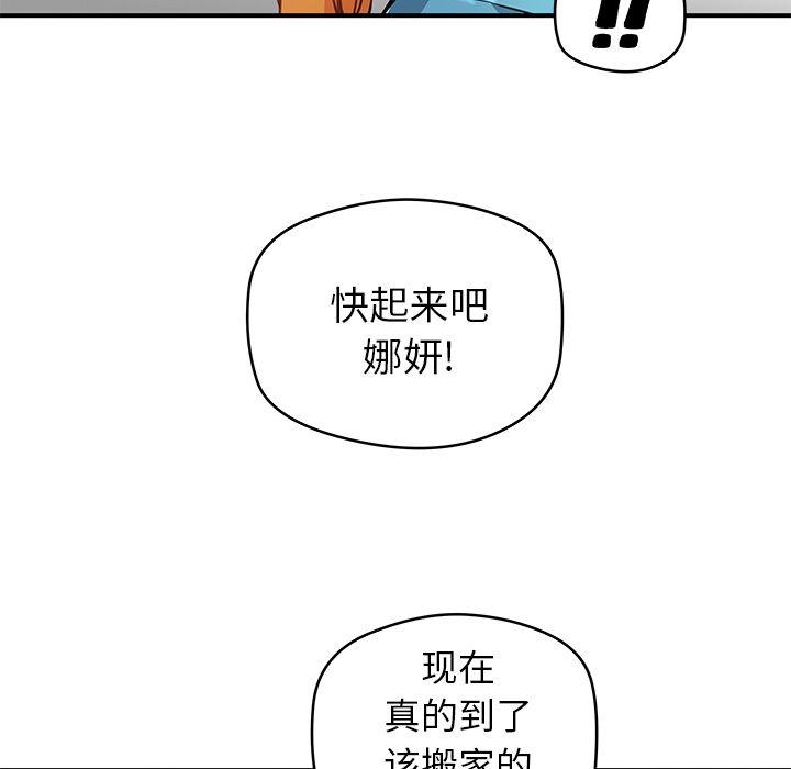 暴走漫画头像韩漫全集-31无删减无遮挡章节图片 