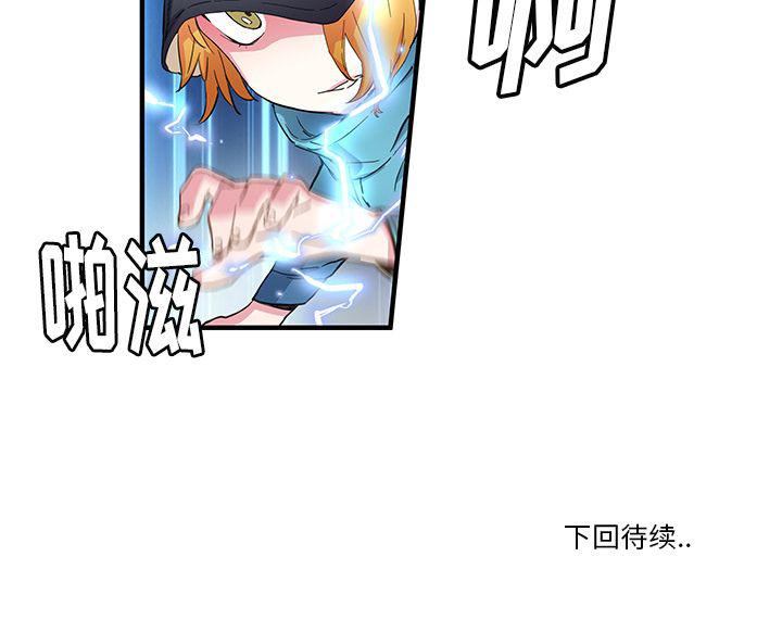 暴走漫画头像韩漫全集-31无删减无遮挡章节图片 