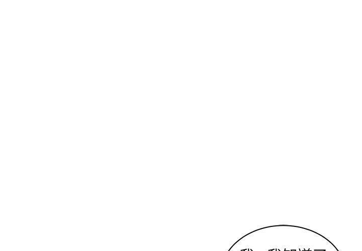 暴走漫画头像韩漫全集-32无删减无遮挡章节图片 