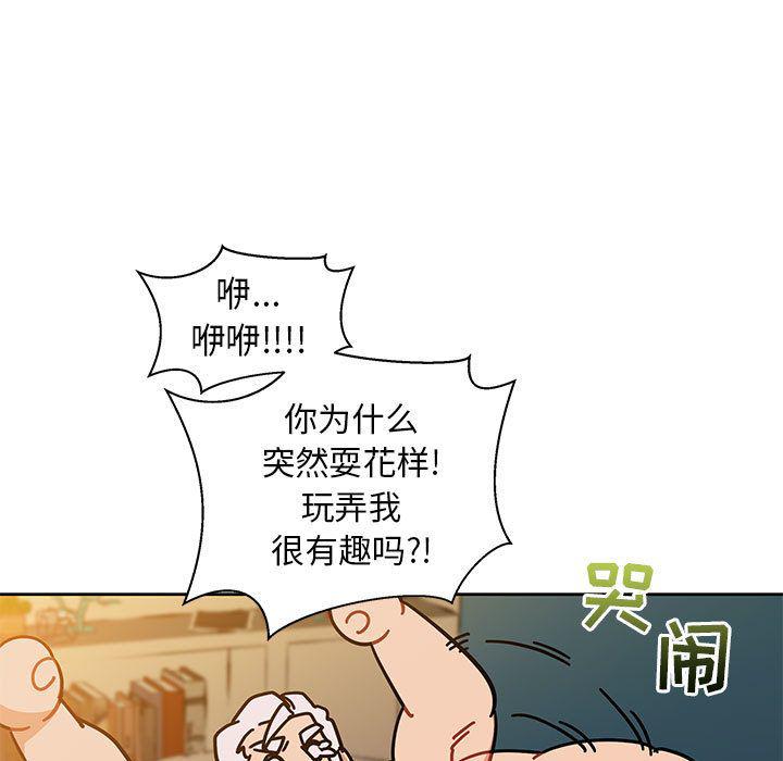 暴走漫画头像韩漫全集-32无删减无遮挡章节图片 