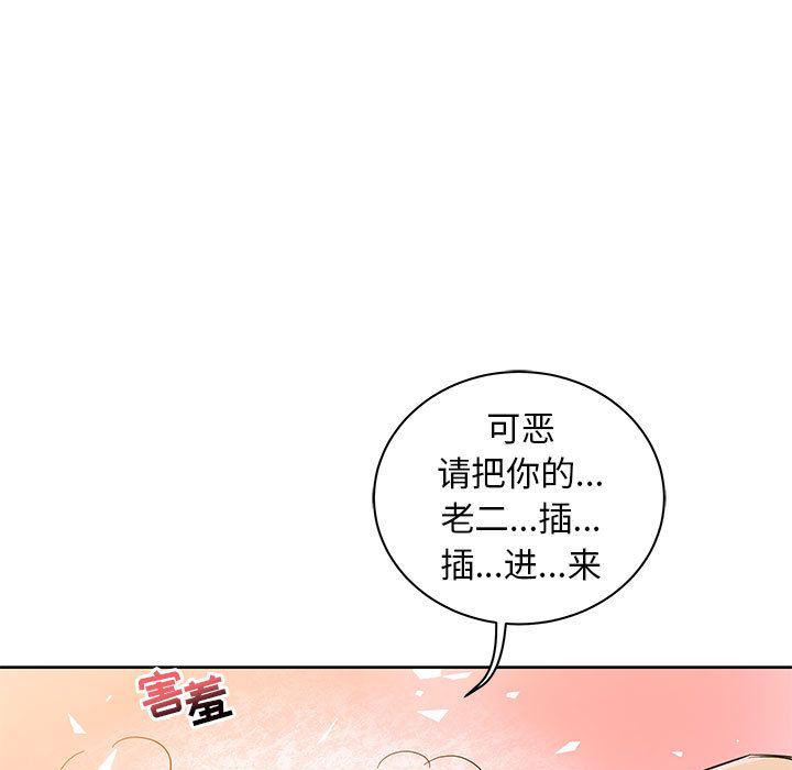 暴走漫画头像韩漫全集-32无删减无遮挡章节图片 