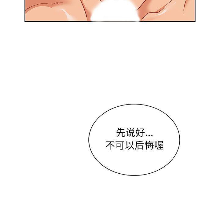 暴走漫画头像韩漫全集-32无删减无遮挡章节图片 