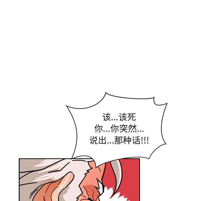暴走漫画头像韩漫全集-32无删减无遮挡章节图片 