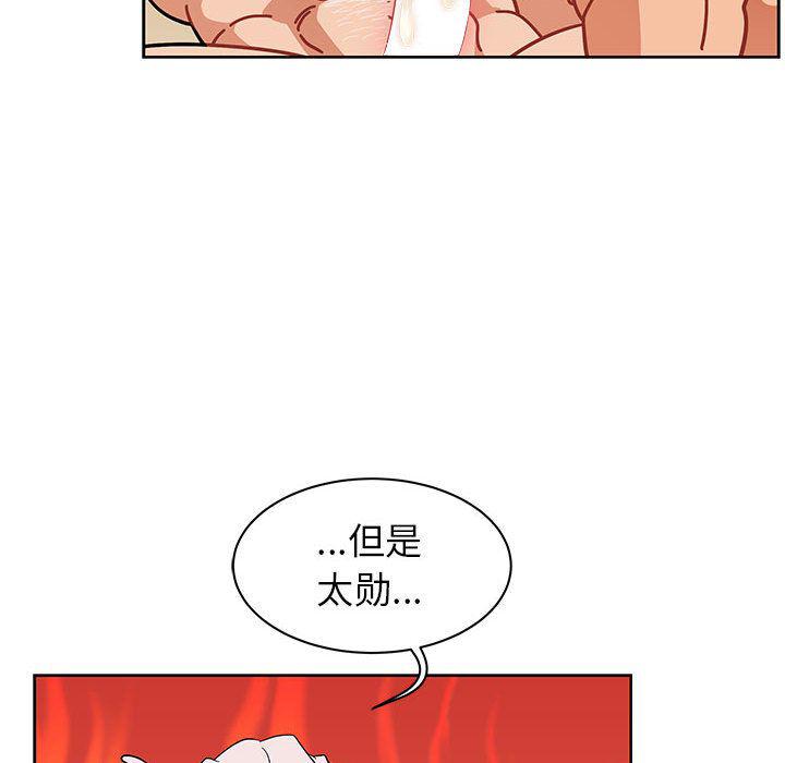 暴走漫画头像韩漫全集-32无删减无遮挡章节图片 