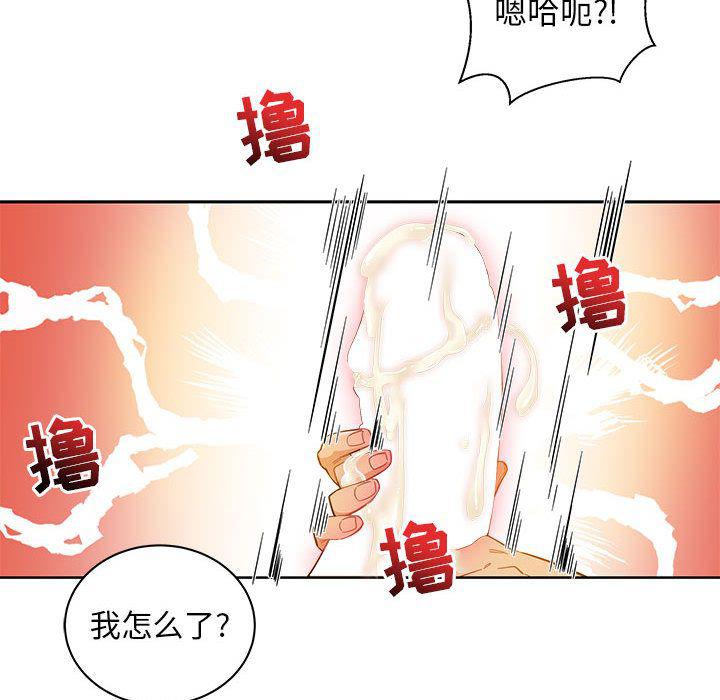 暴走漫画头像韩漫全集-32无删减无遮挡章节图片 