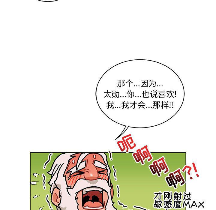 暴走漫画头像韩漫全集-32无删减无遮挡章节图片 