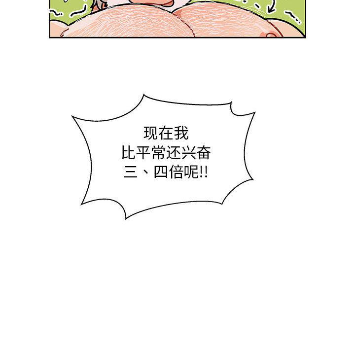 暴走漫画头像韩漫全集-32无删减无遮挡章节图片 