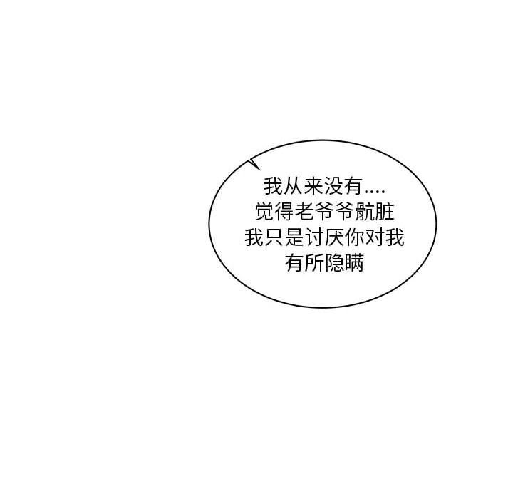 暴走漫画头像韩漫全集-32无删减无遮挡章节图片 