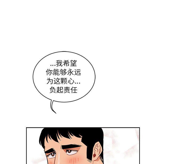 暴走漫画头像韩漫全集-32无删减无遮挡章节图片 