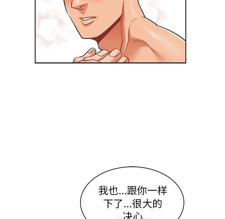 暴走漫画头像韩漫全集-32无删减无遮挡章节图片 