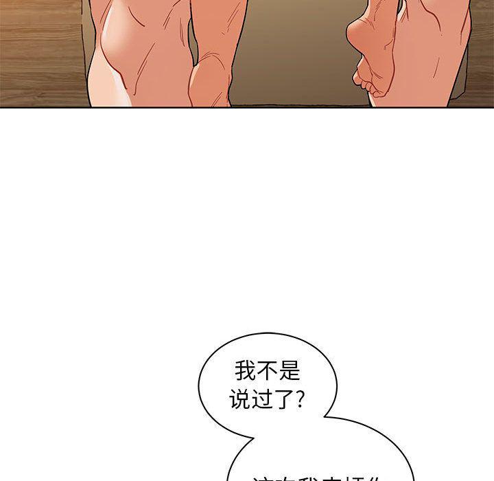 暴走漫画头像韩漫全集-32无删减无遮挡章节图片 