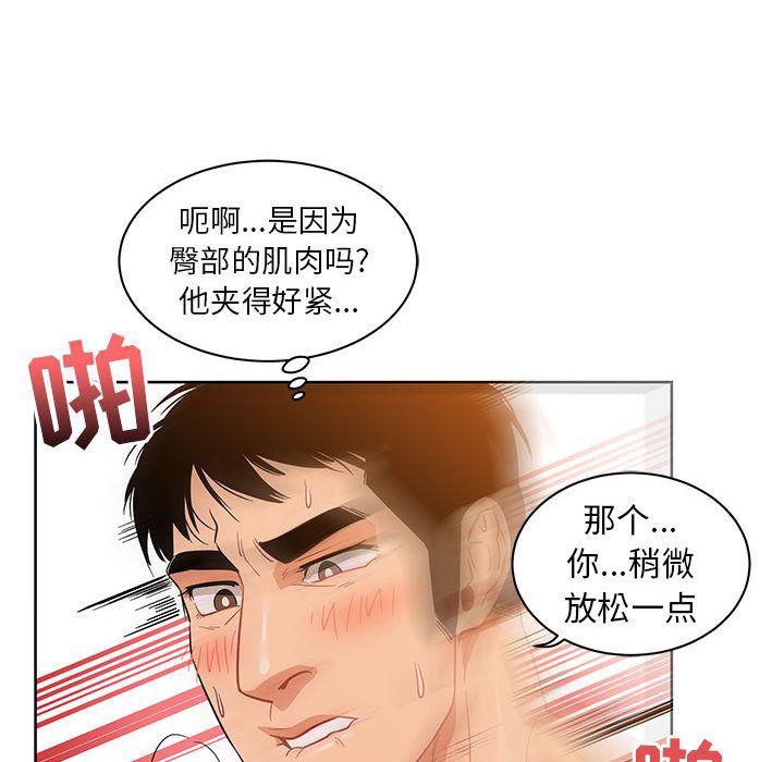暴走漫画头像韩漫全集-32无删减无遮挡章节图片 