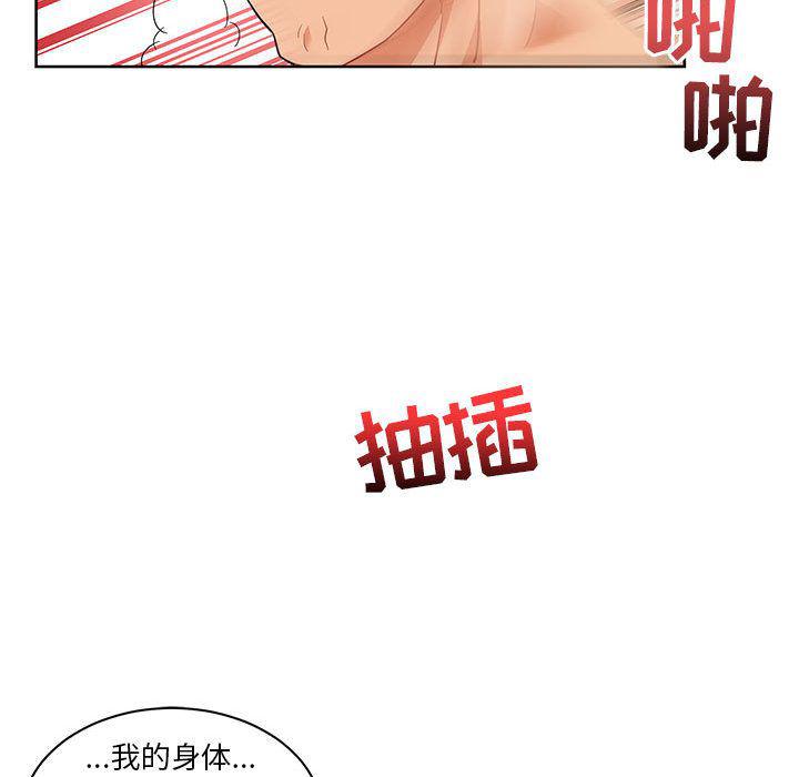 暴走漫画头像韩漫全集-32无删减无遮挡章节图片 