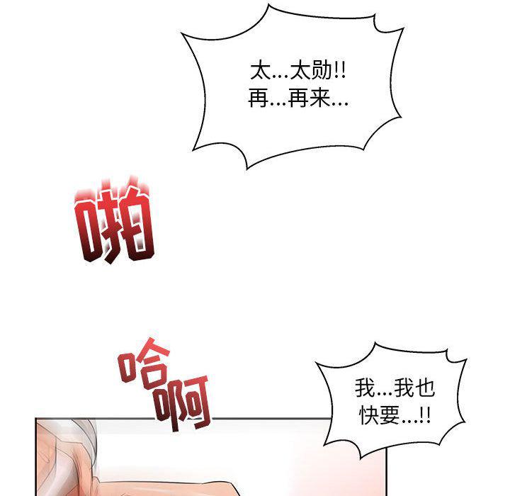 暴走漫画头像韩漫全集-32无删减无遮挡章节图片 
