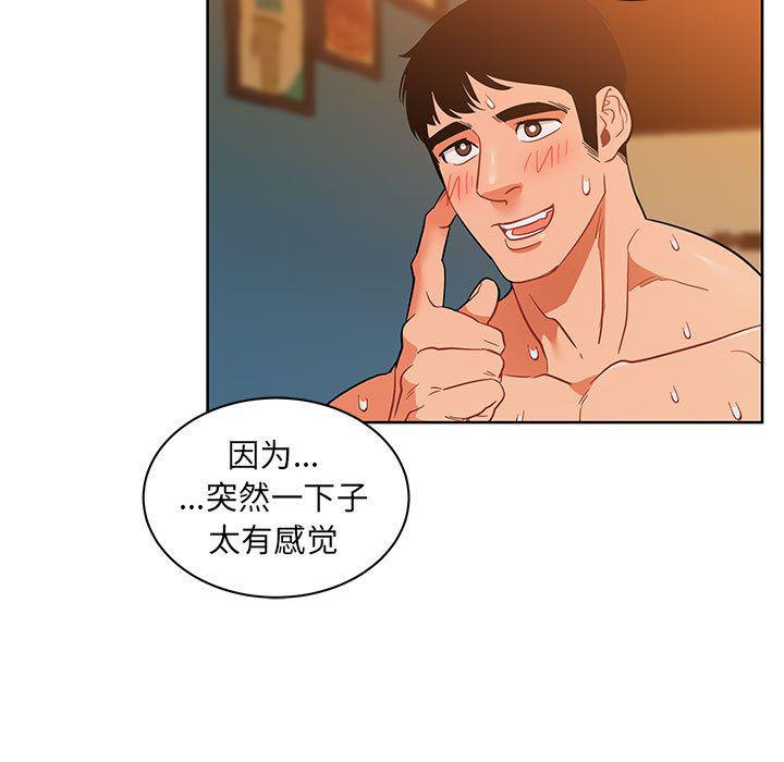暴走漫画头像韩漫全集-第33话无删减无遮挡章节图片 