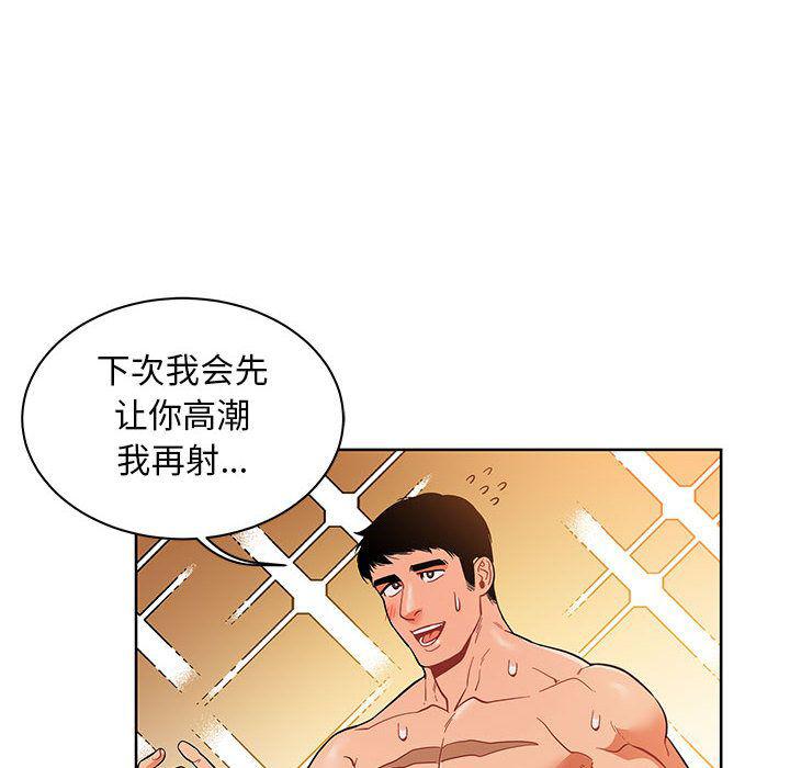 暴走漫画头像韩漫全集-第33话无删减无遮挡章节图片 