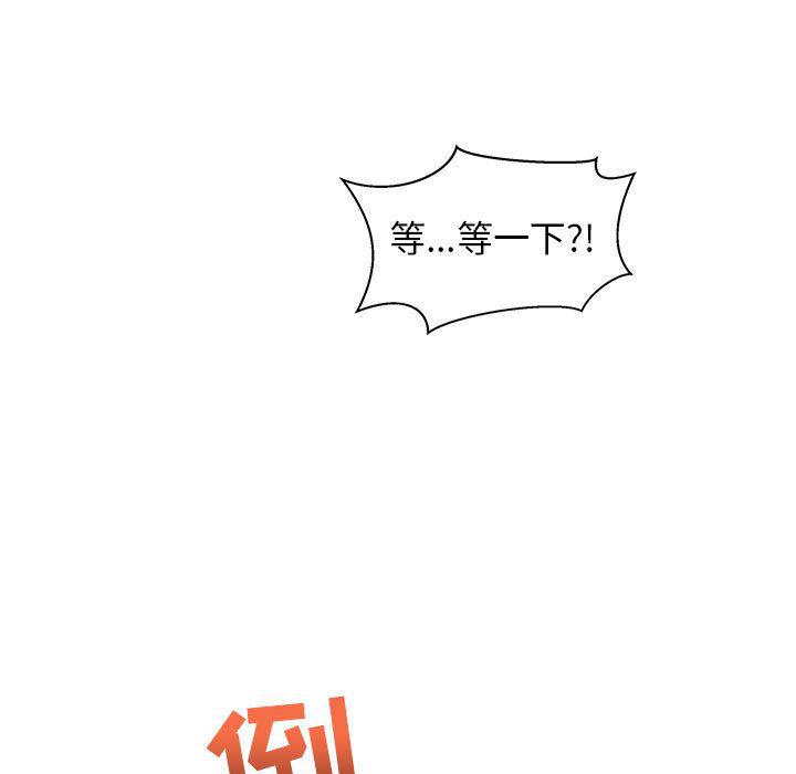 暴走漫画头像韩漫全集-第33话无删减无遮挡章节图片 