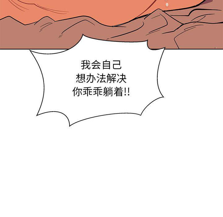 暴走漫画头像韩漫全集-第33话无删减无遮挡章节图片 