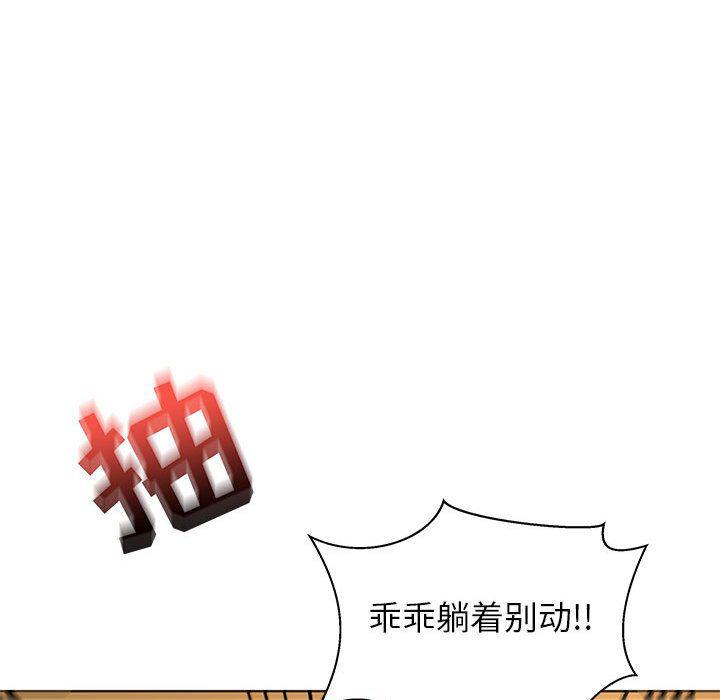 暴走漫画头像韩漫全集-第33话无删减无遮挡章节图片 