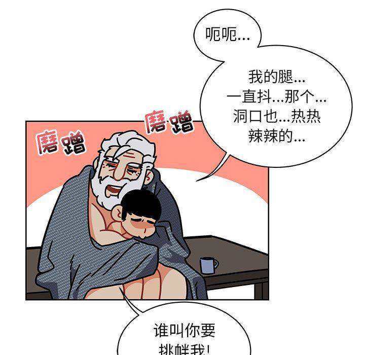 暴走漫画头像韩漫全集-第33话无删减无遮挡章节图片 