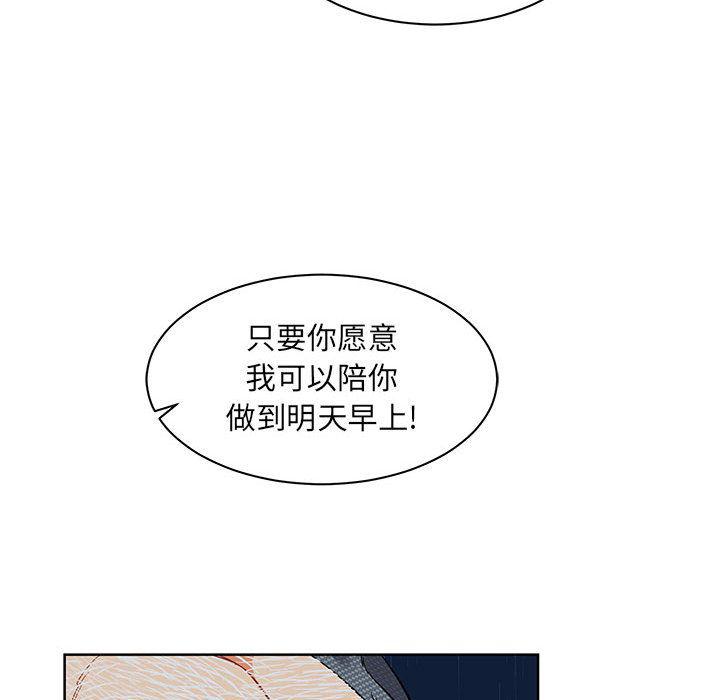 暴走漫画头像韩漫全集-第33话无删减无遮挡章节图片 