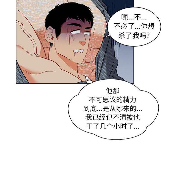 暴走漫画头像韩漫全集-第33话无删减无遮挡章节图片 