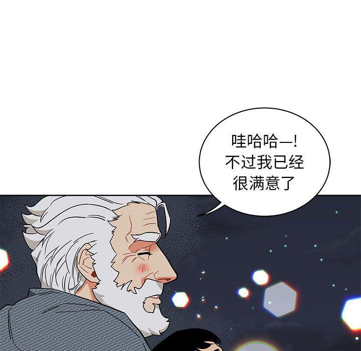 暴走漫画头像韩漫全集-第33话无删减无遮挡章节图片 