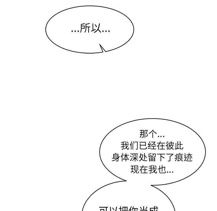 暴走漫画头像韩漫全集-第33话无删减无遮挡章节图片 