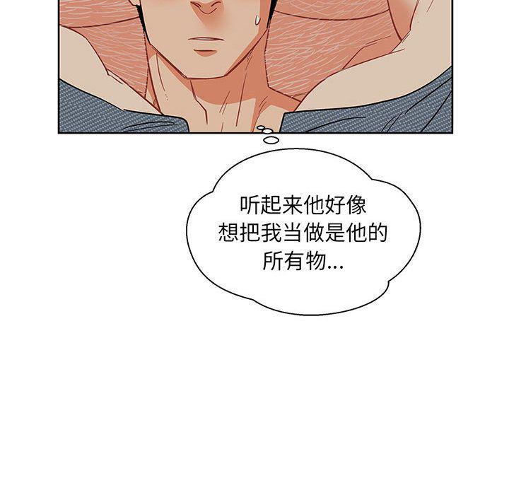 暴走漫画头像韩漫全集-第33话无删减无遮挡章节图片 
