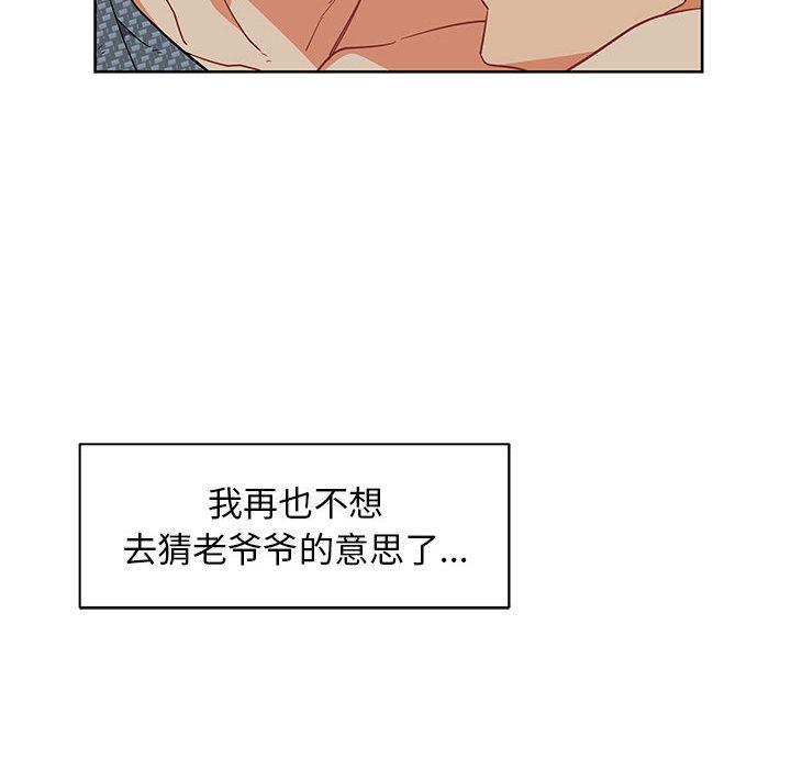 暴走漫画头像韩漫全集-第33话无删减无遮挡章节图片 
