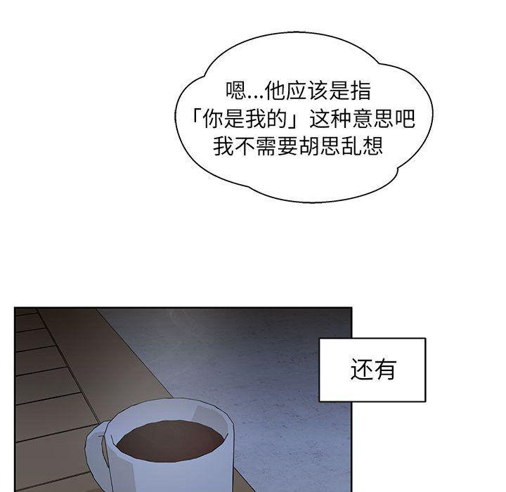 暴走漫画头像韩漫全集-第33话无删减无遮挡章节图片 