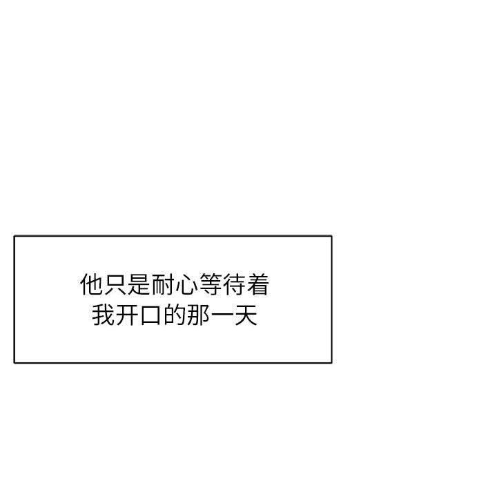 暴走漫画头像韩漫全集-第33话无删减无遮挡章节图片 