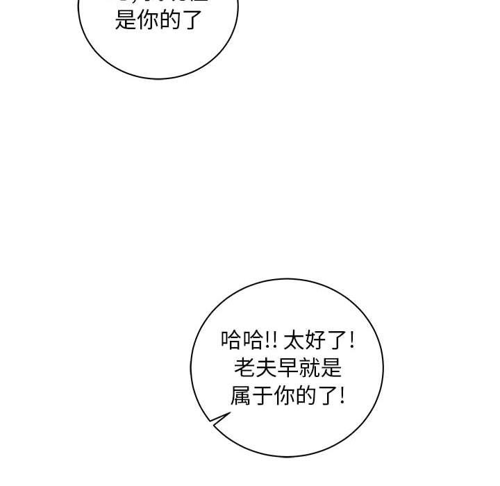 暴走漫画头像韩漫全集-第33话无删减无遮挡章节图片 