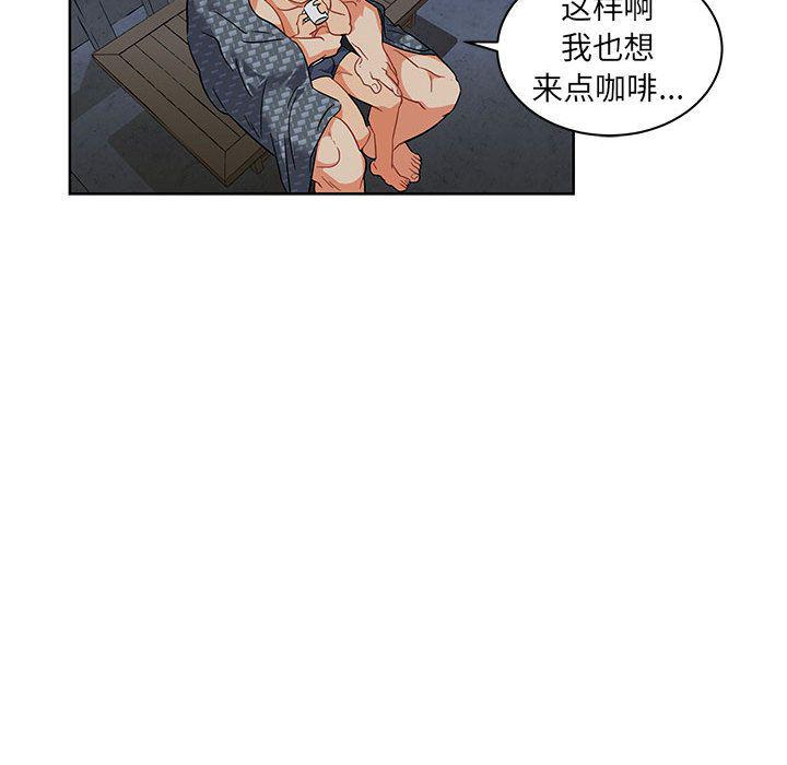 暴走漫画头像韩漫全集-第33话无删减无遮挡章节图片 