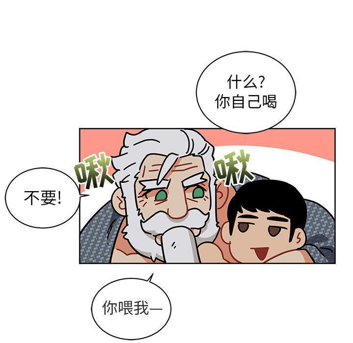 暴走漫画头像韩漫全集-第33话无删减无遮挡章节图片 