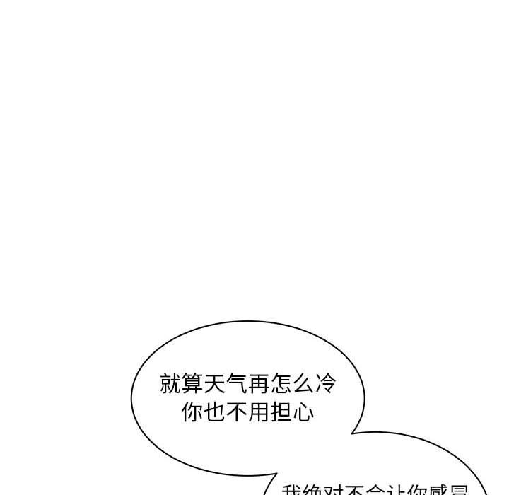 暴走漫画头像韩漫全集-第33话无删减无遮挡章节图片 