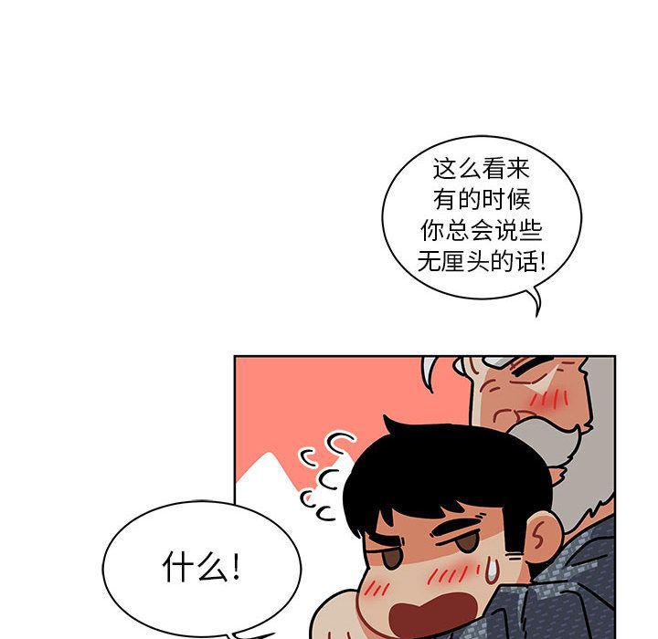 暴走漫画头像韩漫全集-第33话无删减无遮挡章节图片 
