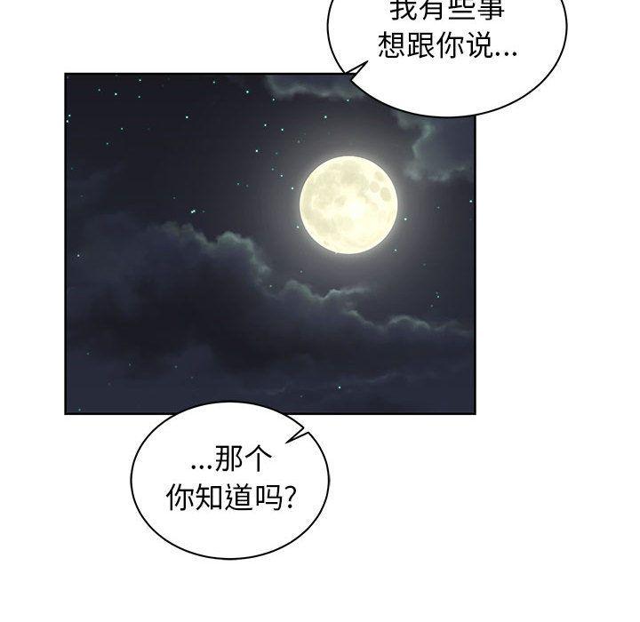 暴走漫画头像韩漫全集-第33话无删减无遮挡章节图片 