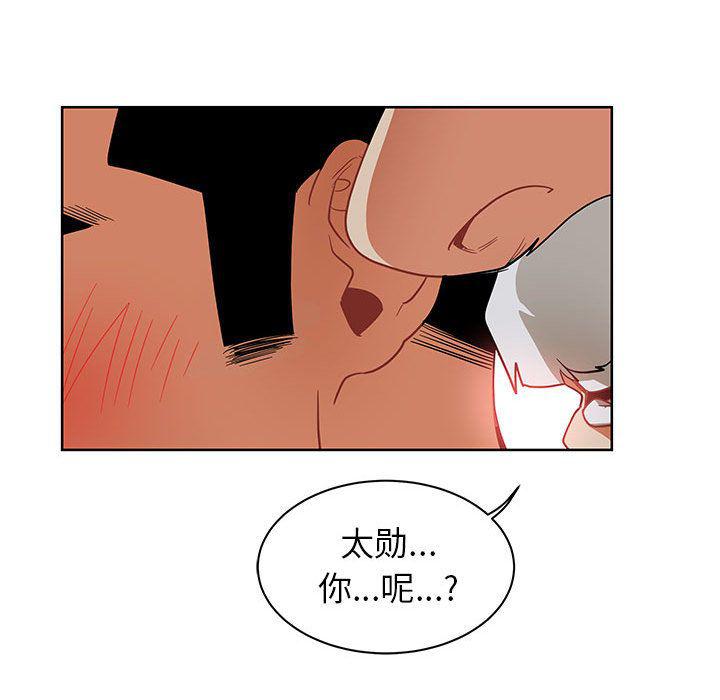 暴走漫画头像韩漫全集-第33话无删减无遮挡章节图片 
