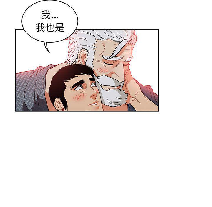 暴走漫画头像韩漫全集-第33话无删减无遮挡章节图片 
