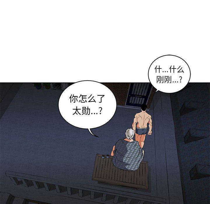 暴走漫画头像韩漫全集-第33话无删减无遮挡章节图片 