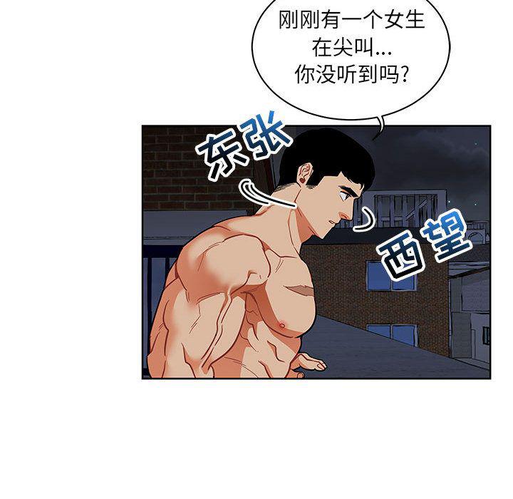 暴走漫画头像韩漫全集-第33话无删减无遮挡章节图片 